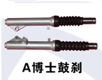 A博士鼓刹