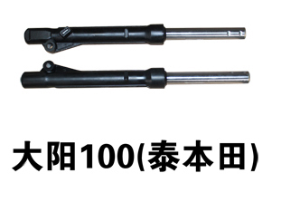 大陽100（泰本田）